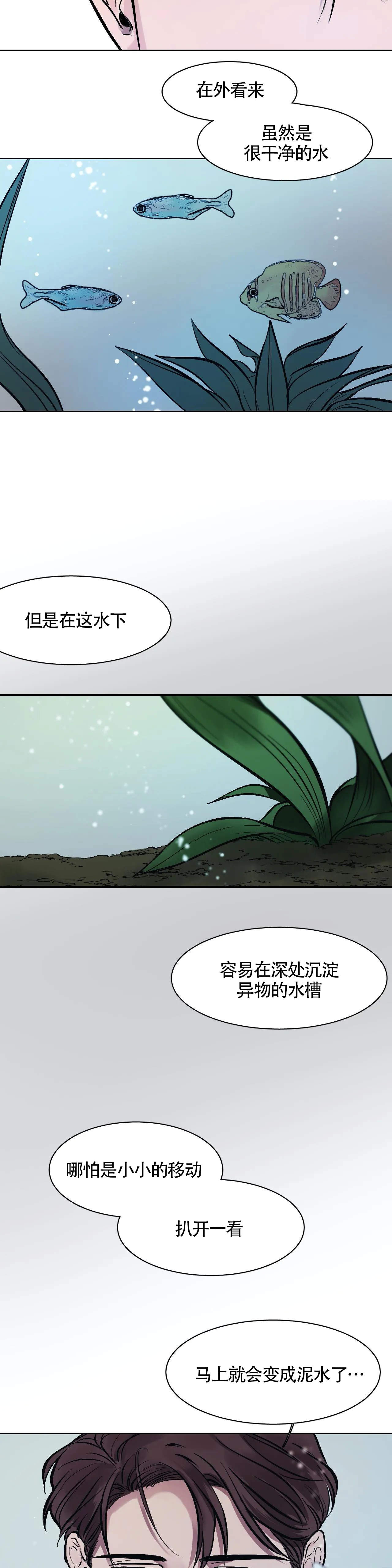 3的视线漫画,第11话2图