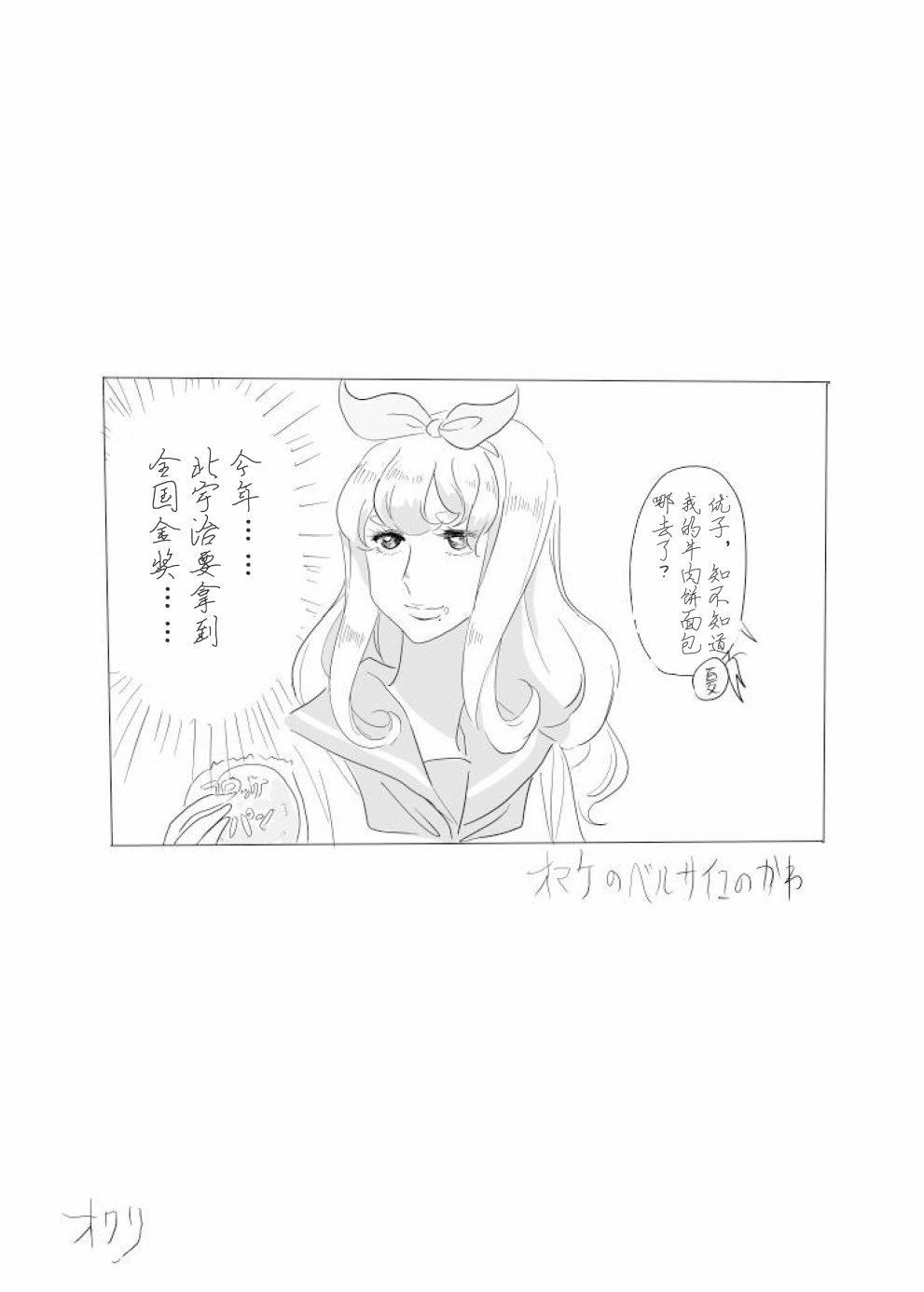 NZMZお一人合同漫画,第1话2图