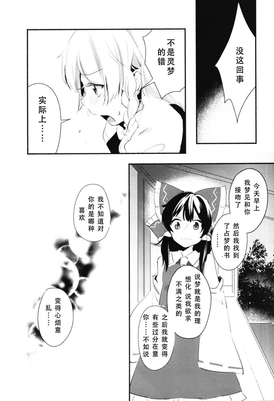 again漫画,第1话3图