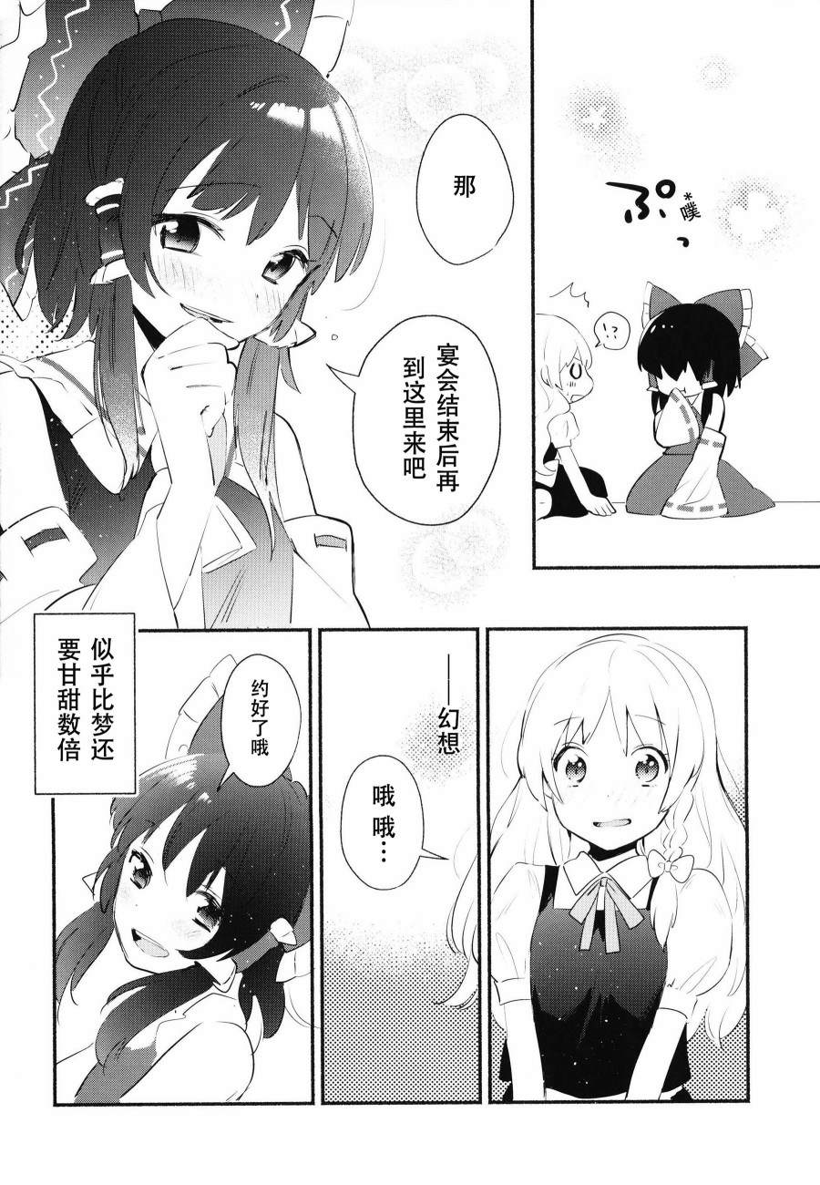 again漫画,第1话3图