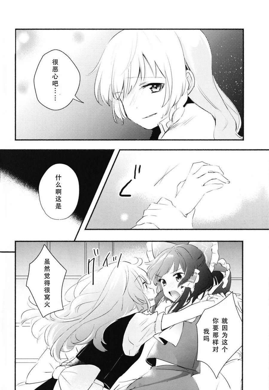 again漫画,第1话4图