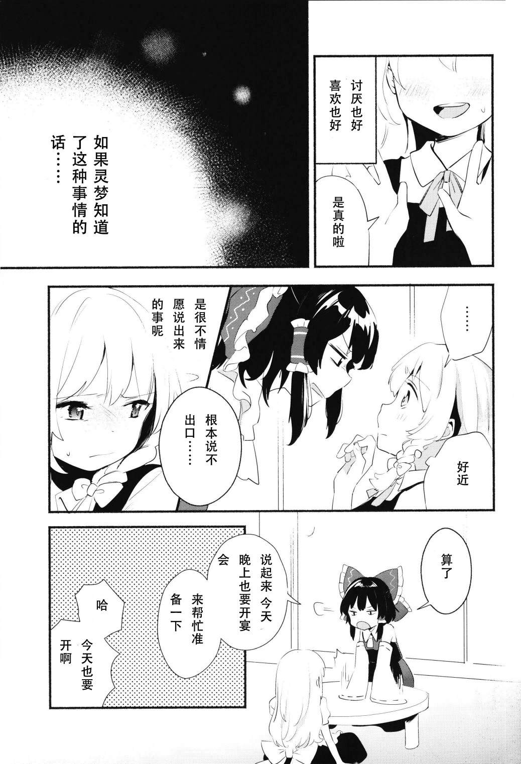 again漫画,第1话2图