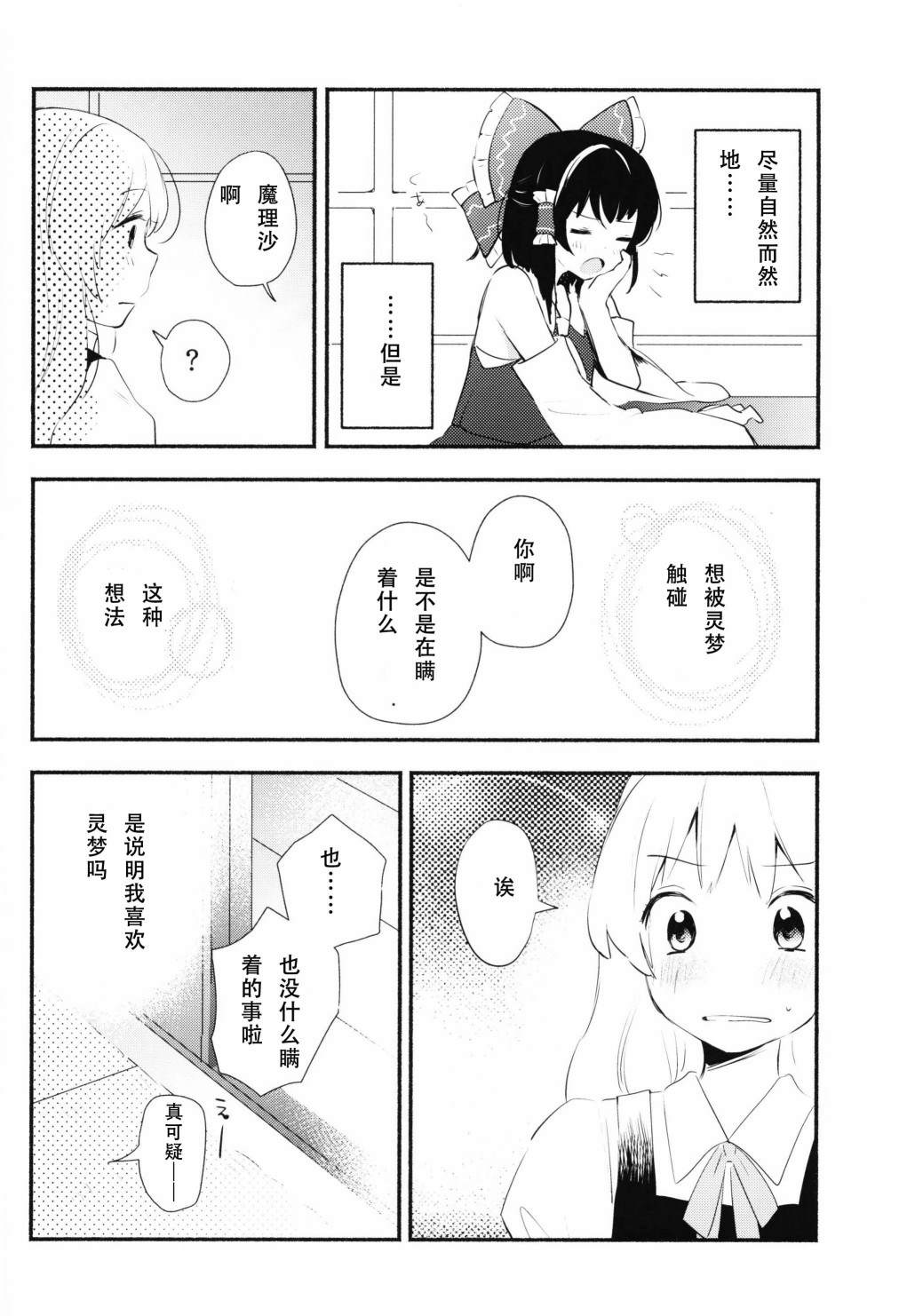 again漫画,第1话1图