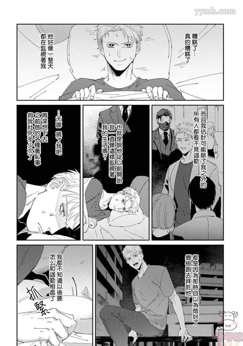 死神不杀的人漫画,第2话4图