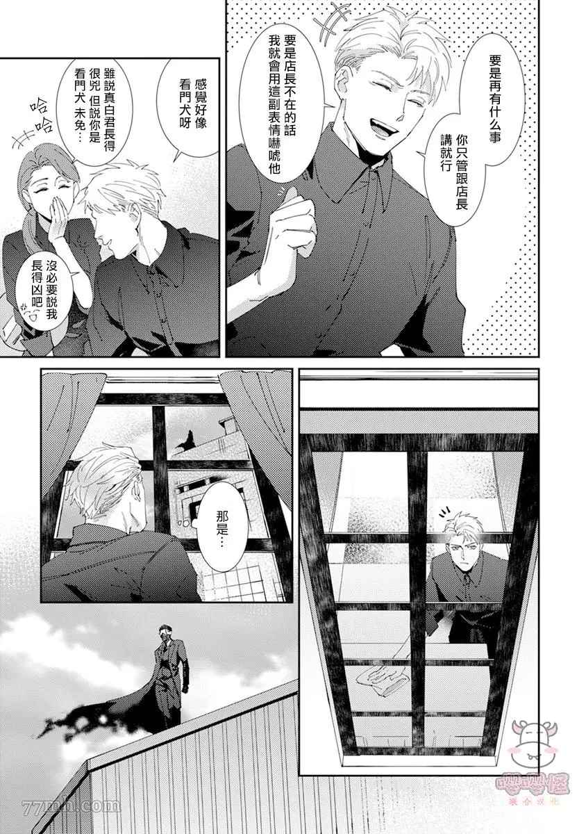 死神不杀的人漫画,第2话2图