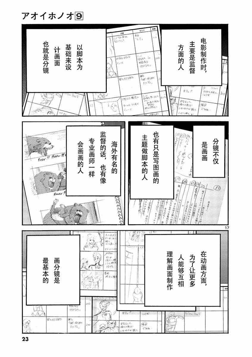 青色火焰漫画,试看版1图