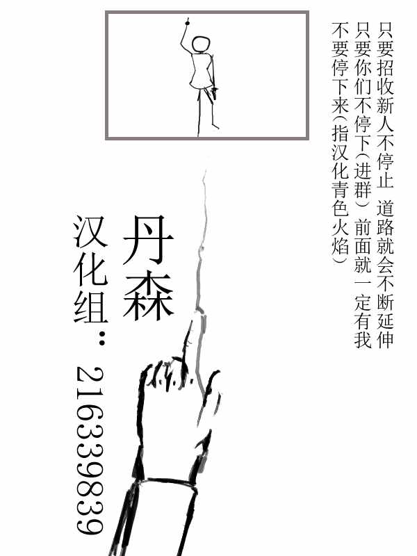 青色火焰漫画,试看版3图