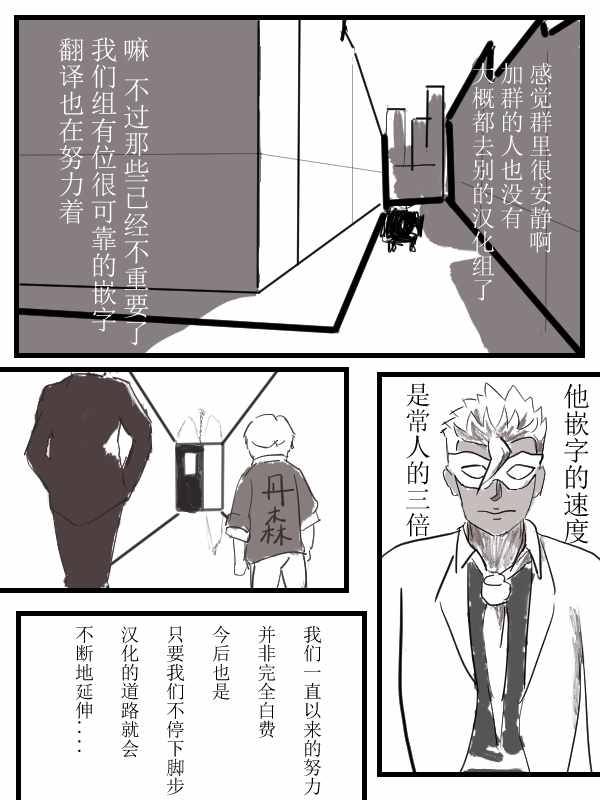 青色火焰漫画,试看版2图