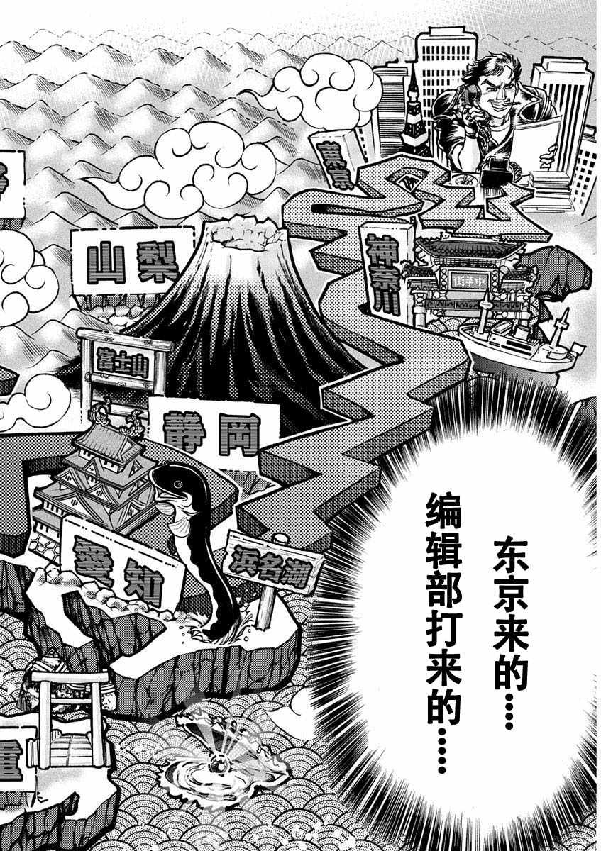 青色火焰漫画,试看版5图