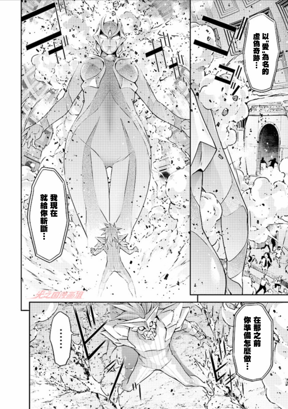 DARKNESS HEELS~Lili~漫画,第2.2话3图