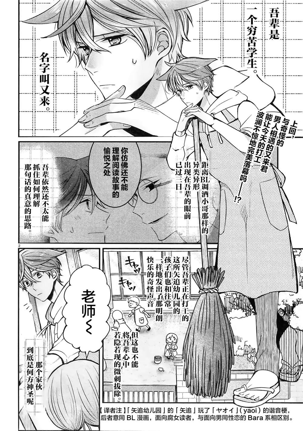 刚生完宝宝来大姨妈腰疼怎么按摩漫画,第2话2图