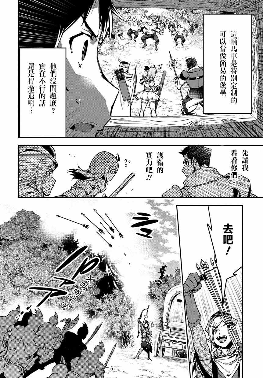 商人勇者在异世界手执牛耳-用栽培技能增殖一切漫画,第2话5图