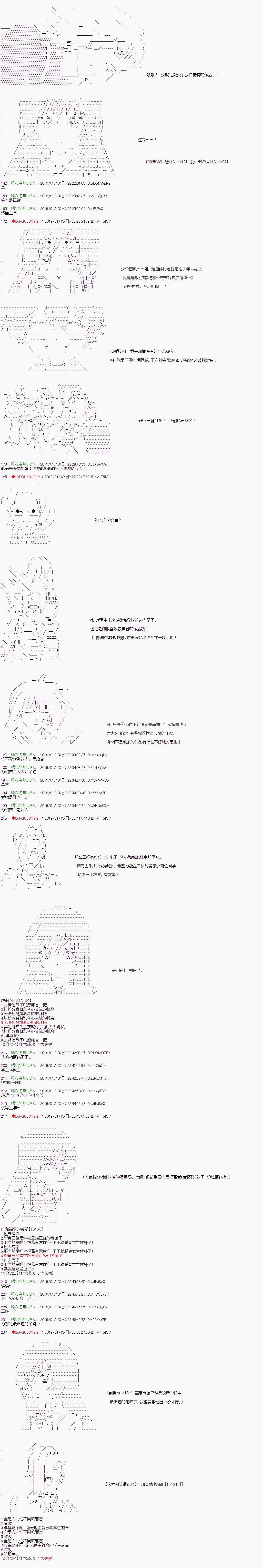 威廉转入了不良高校的样子漫画,第1话4图