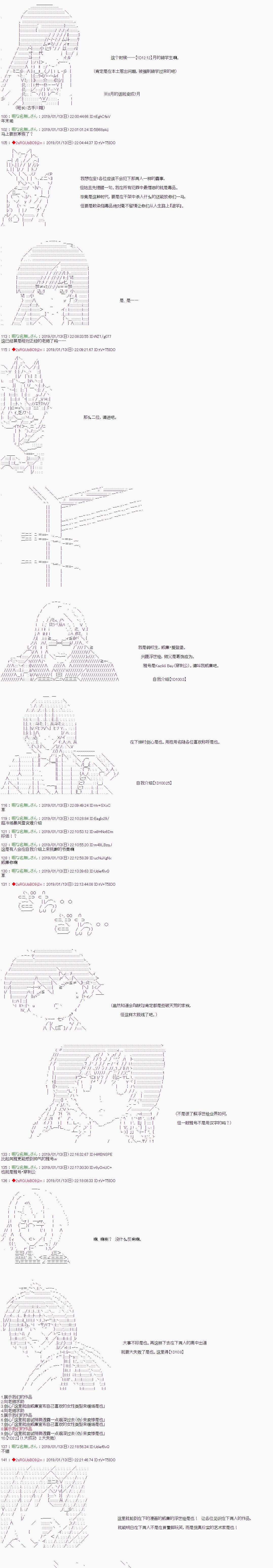 威廉转入了不良高校的样子漫画,第1话3图