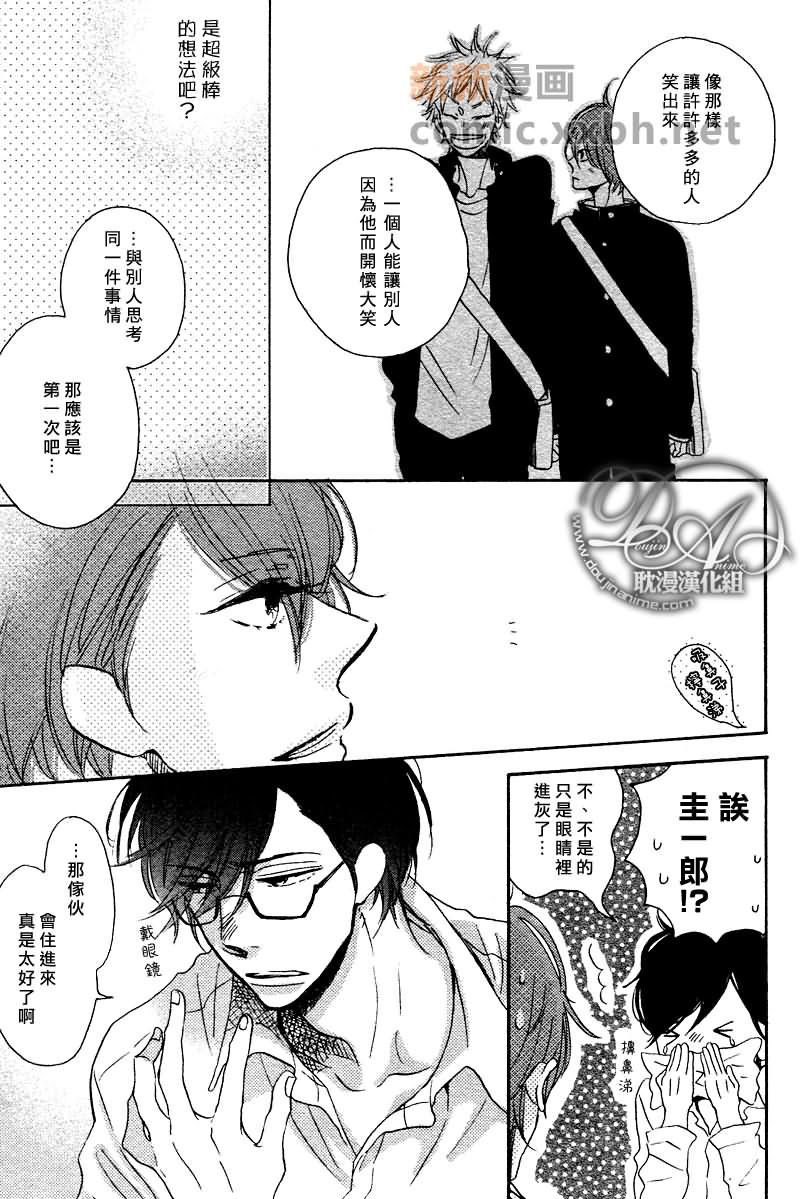 大笨蛋我喜欢你漫画,第2话2图