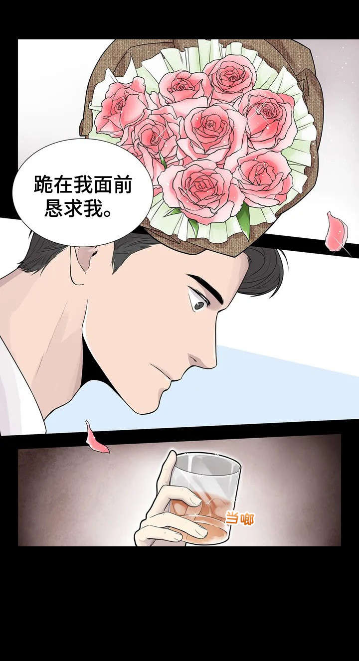 月光独奏漫画漫画,第1章：钢琴家5图