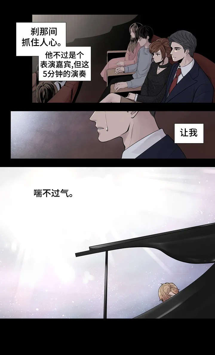 月光独奏漫画漫画,第1章：钢琴家2图