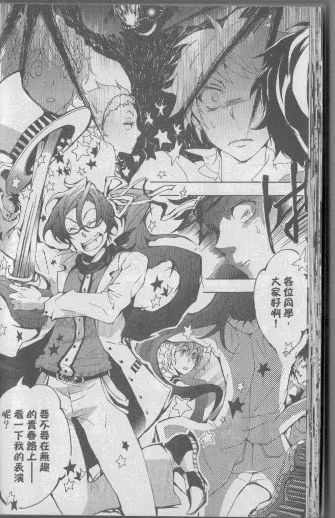 SERVAMP－吸血鬼仆人－漫画,第1卷5图