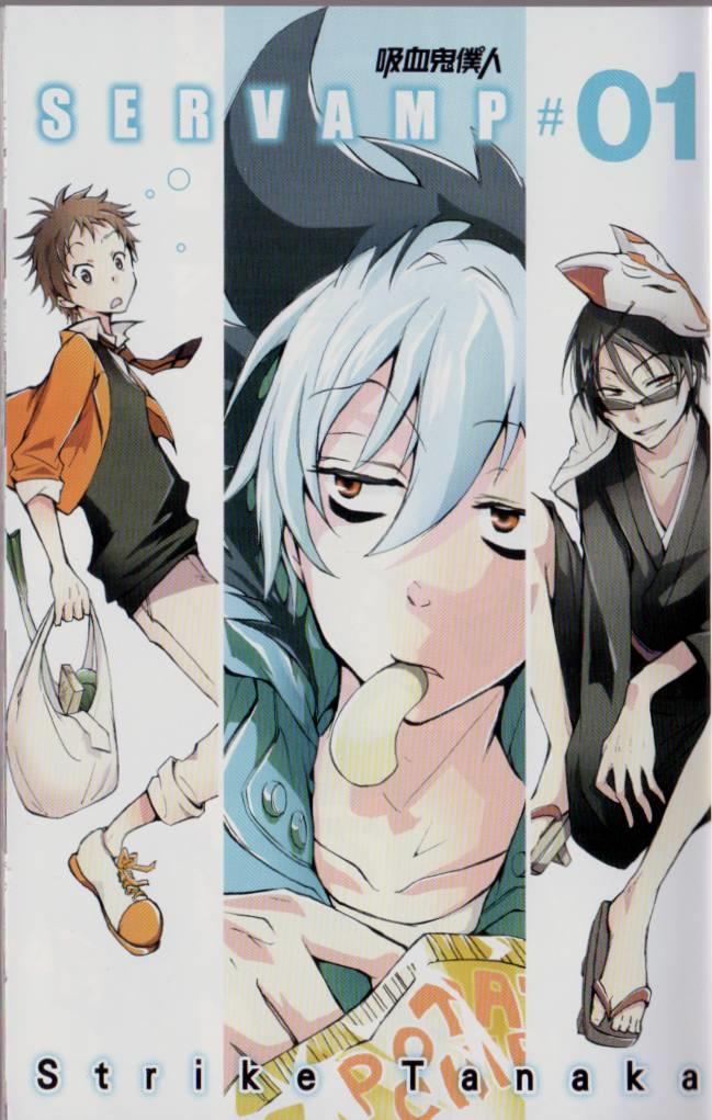 SERVAMP－吸血鬼仆人－漫画,第1卷2图