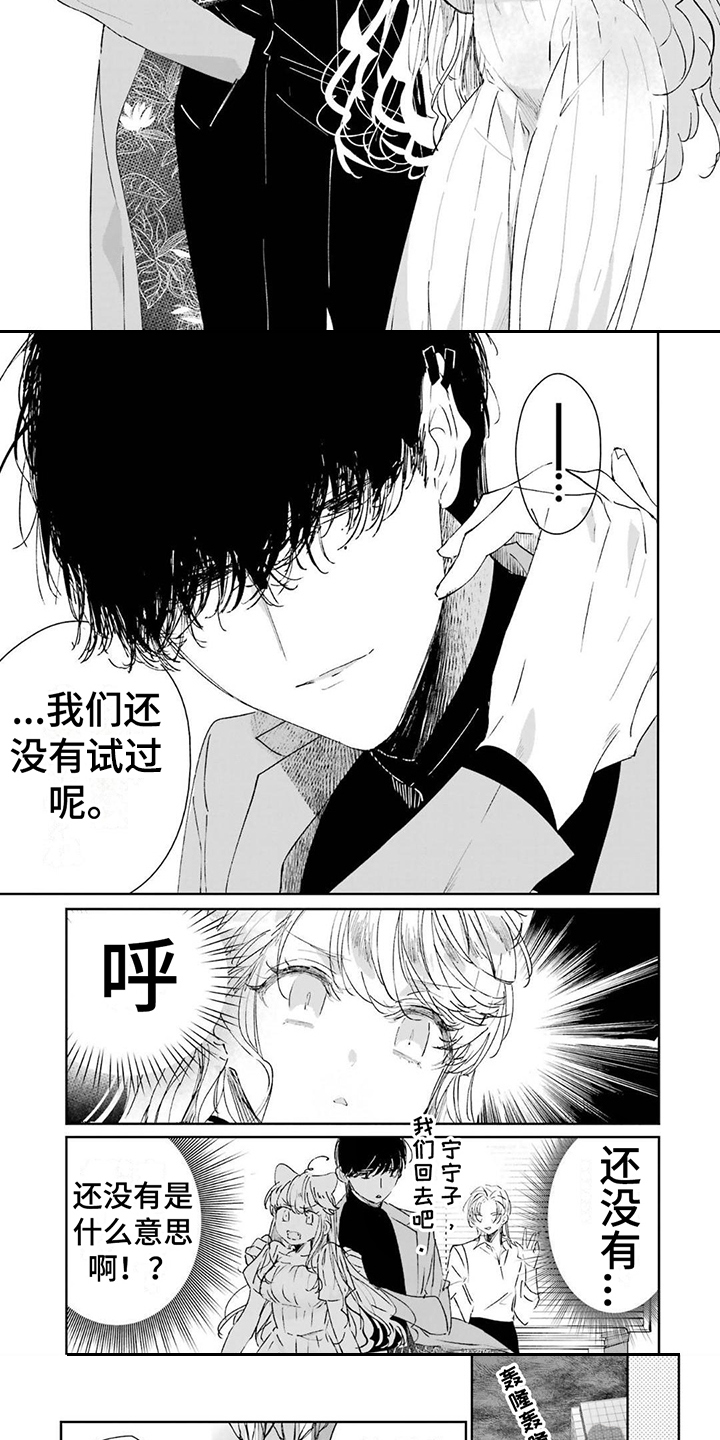 灰姑娘的专属刺客第二卷漫画,第7话5图