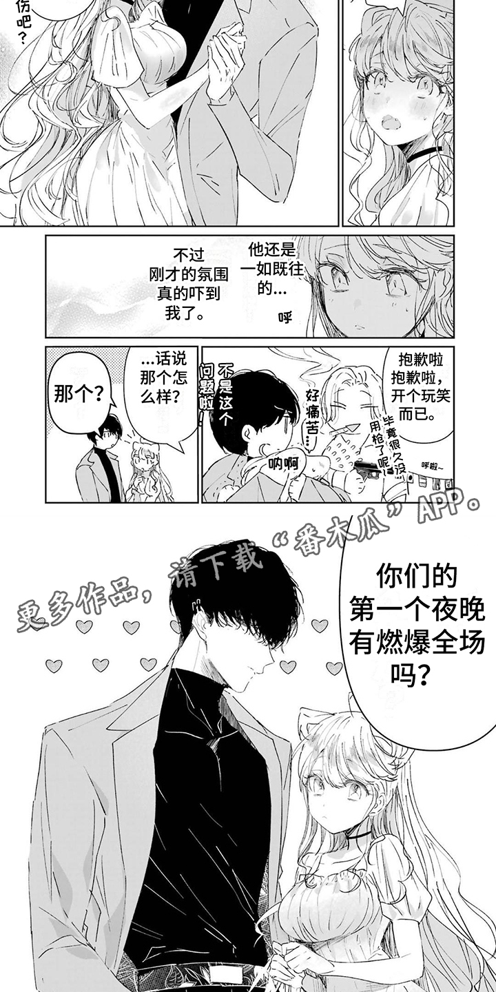 灰姑娘的专属刺客第二卷漫画,第7话4图