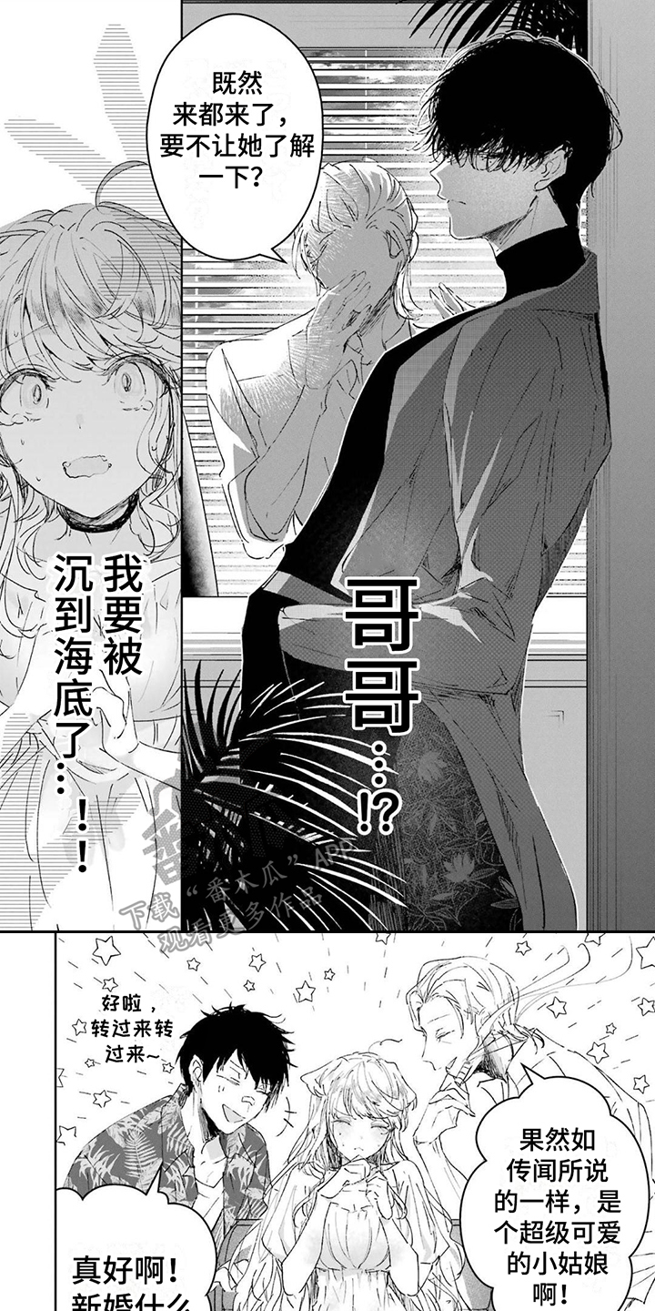 灰姑娘的专属刺客第二卷漫画,第7话1图