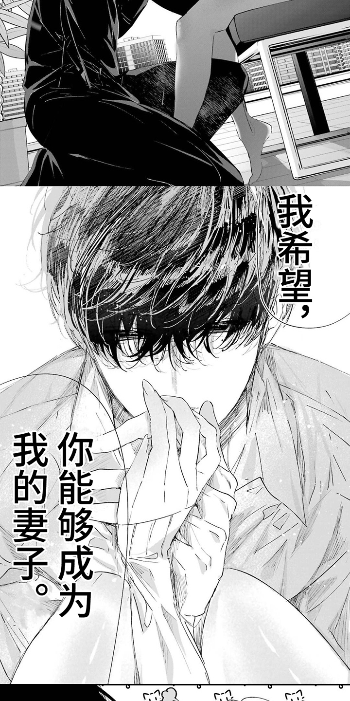 灰姑娘的专属刺客车漫画,第2话5图