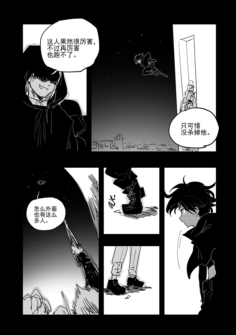 无门关原文及翻译漫画,第6话2图