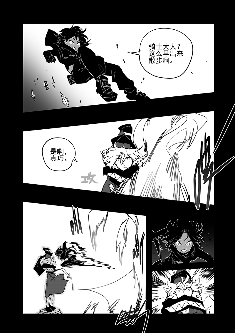 无门关原文及翻译漫画,第6话4图