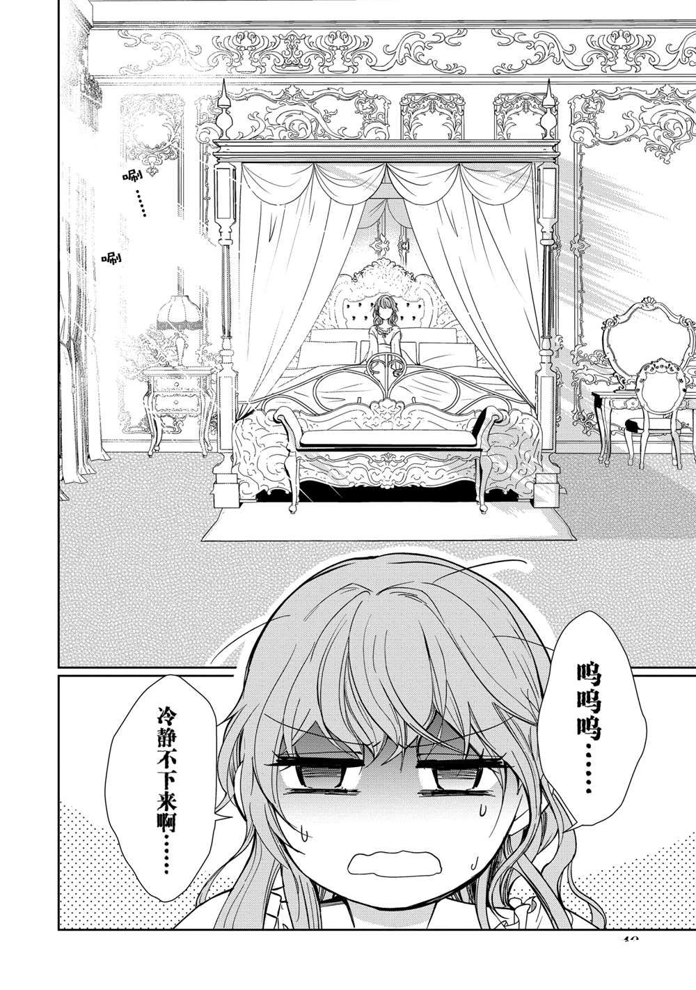 贫困大小姐是王太子殿下的雇佣未婚妻漫画,第2话2图