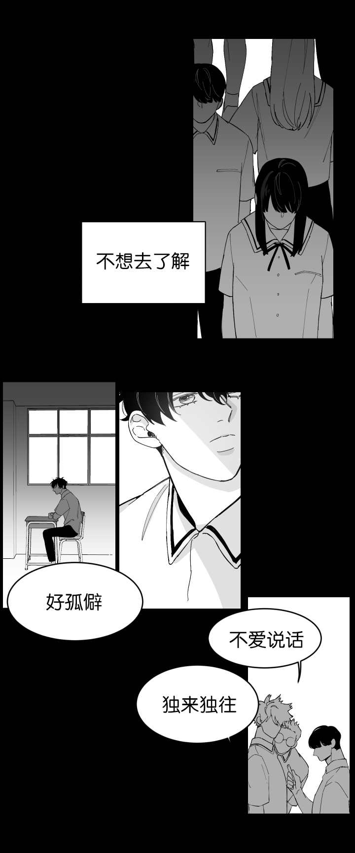 手机排行榜前十名漫画,第4话5图