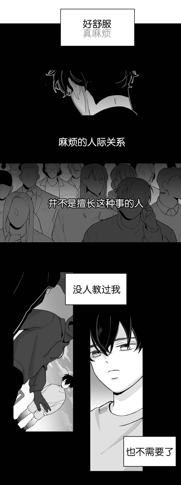 手相漫画,第4话4图