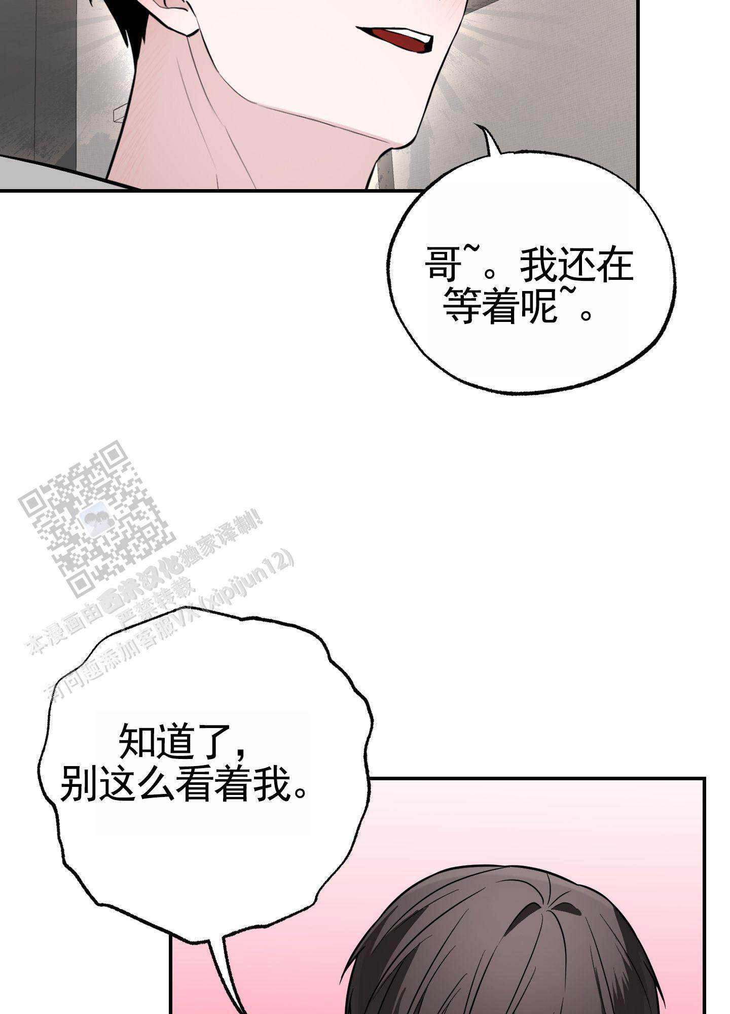 惊喜交易漫画,第4话1图