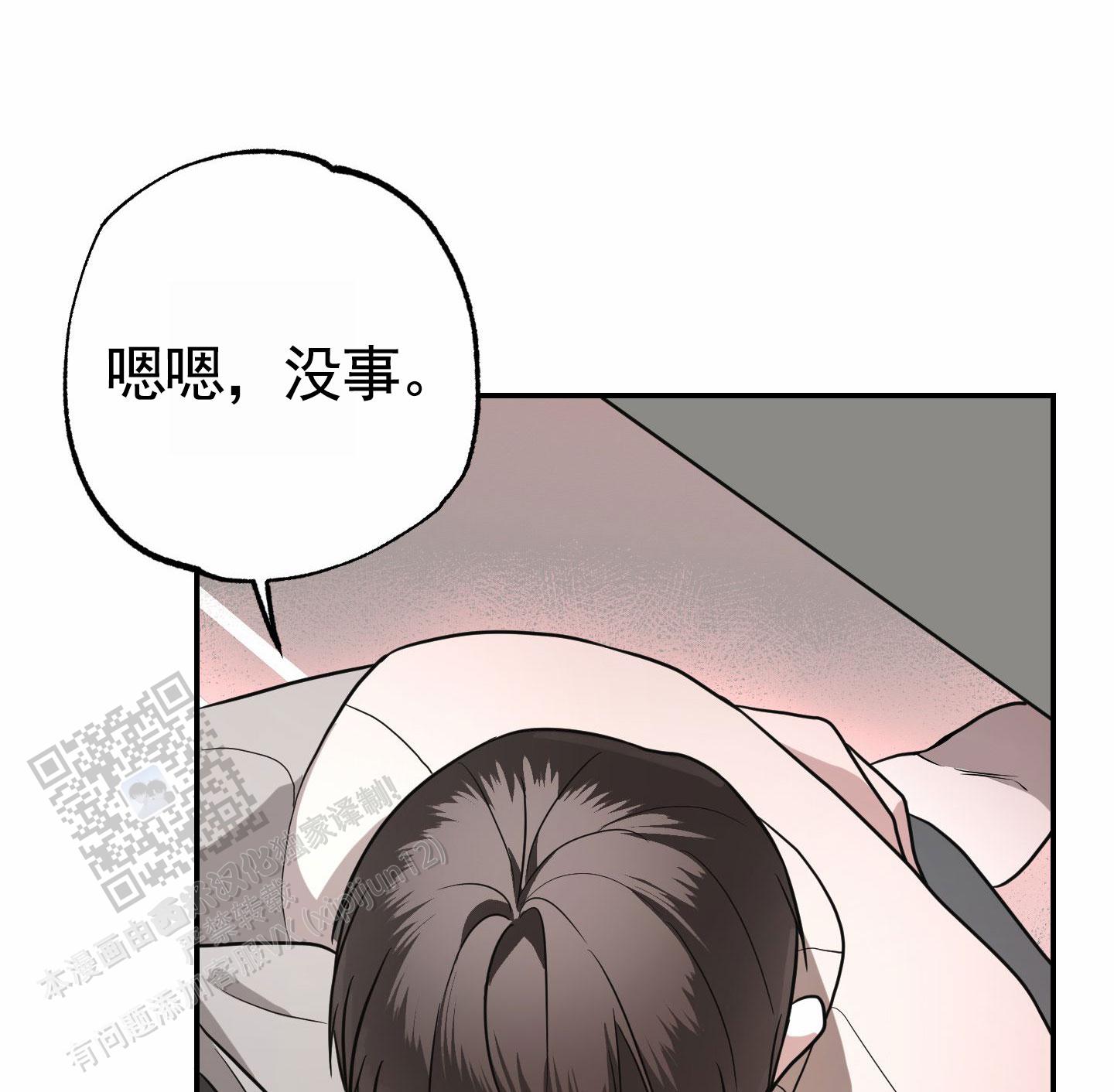 惊喜交易漫画,第4话5图