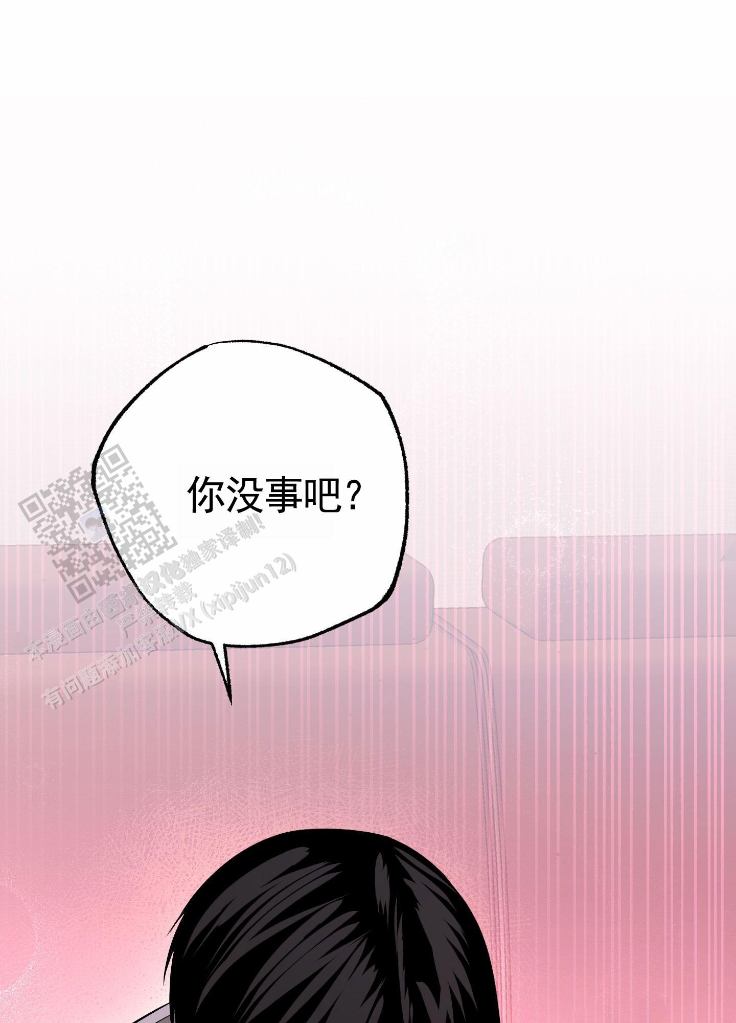 惊喜交易漫画,第4话3图