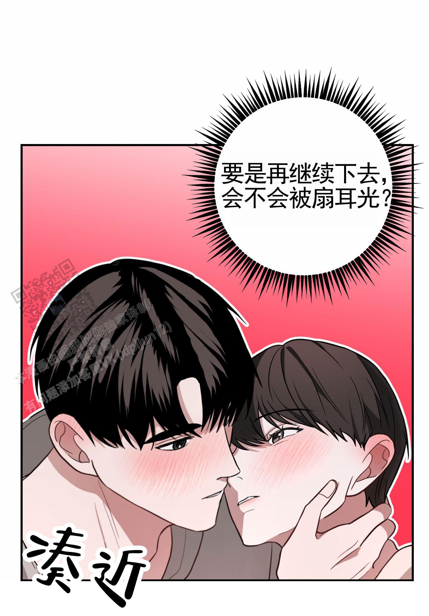 惊喜交易漫画,第4话4图