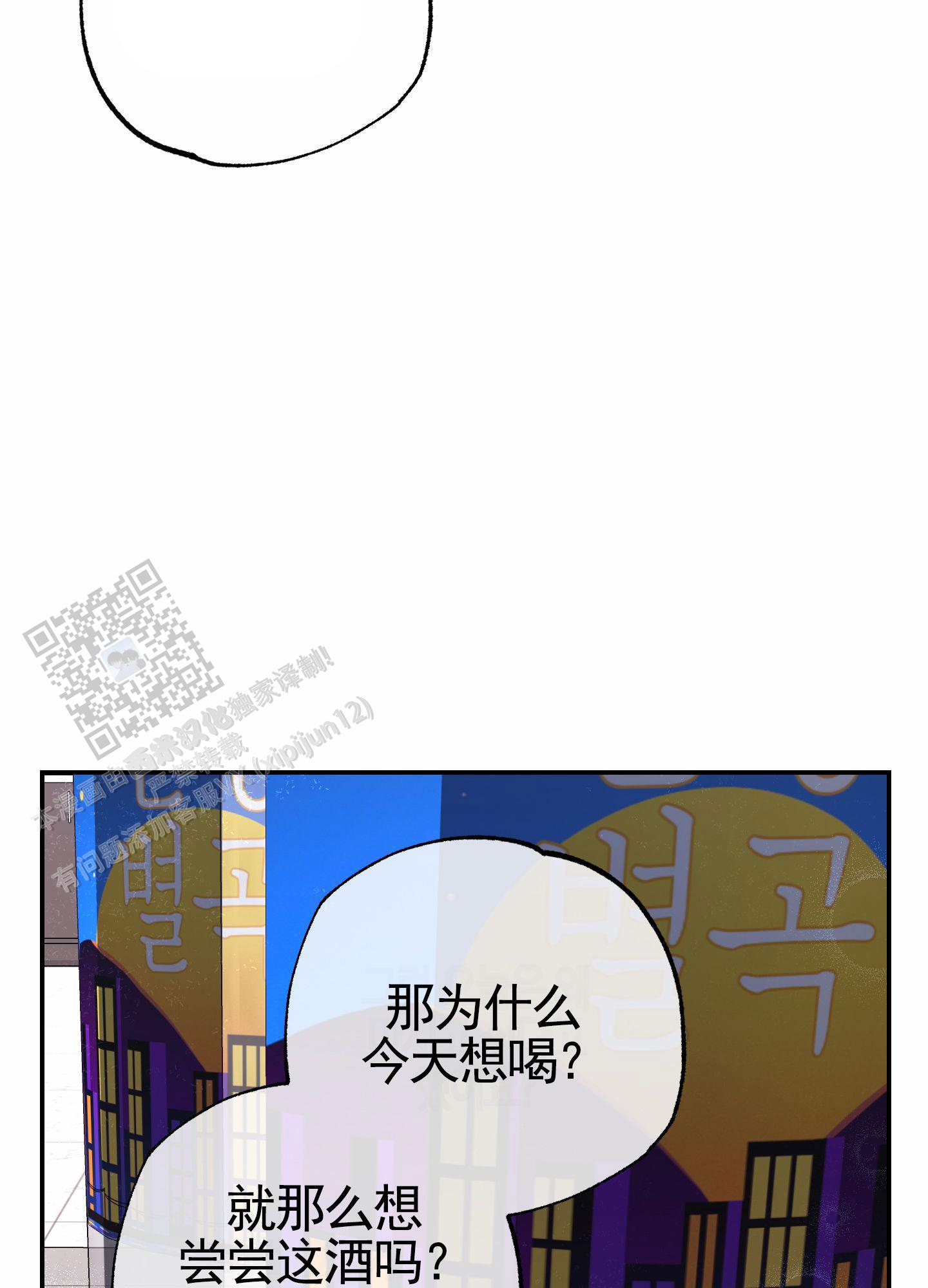 惊喜交易漫画,第4话4图