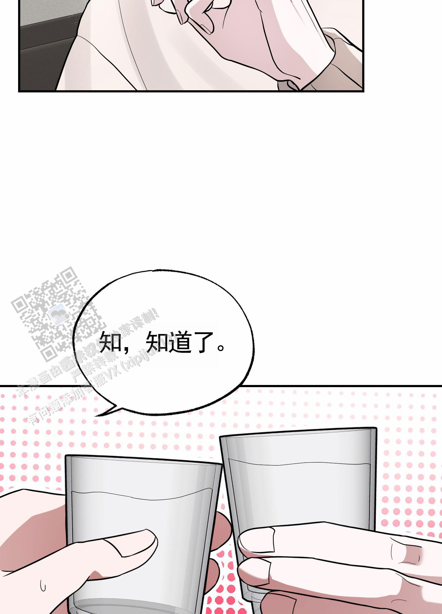 惊喜交易漫画,第4话2图