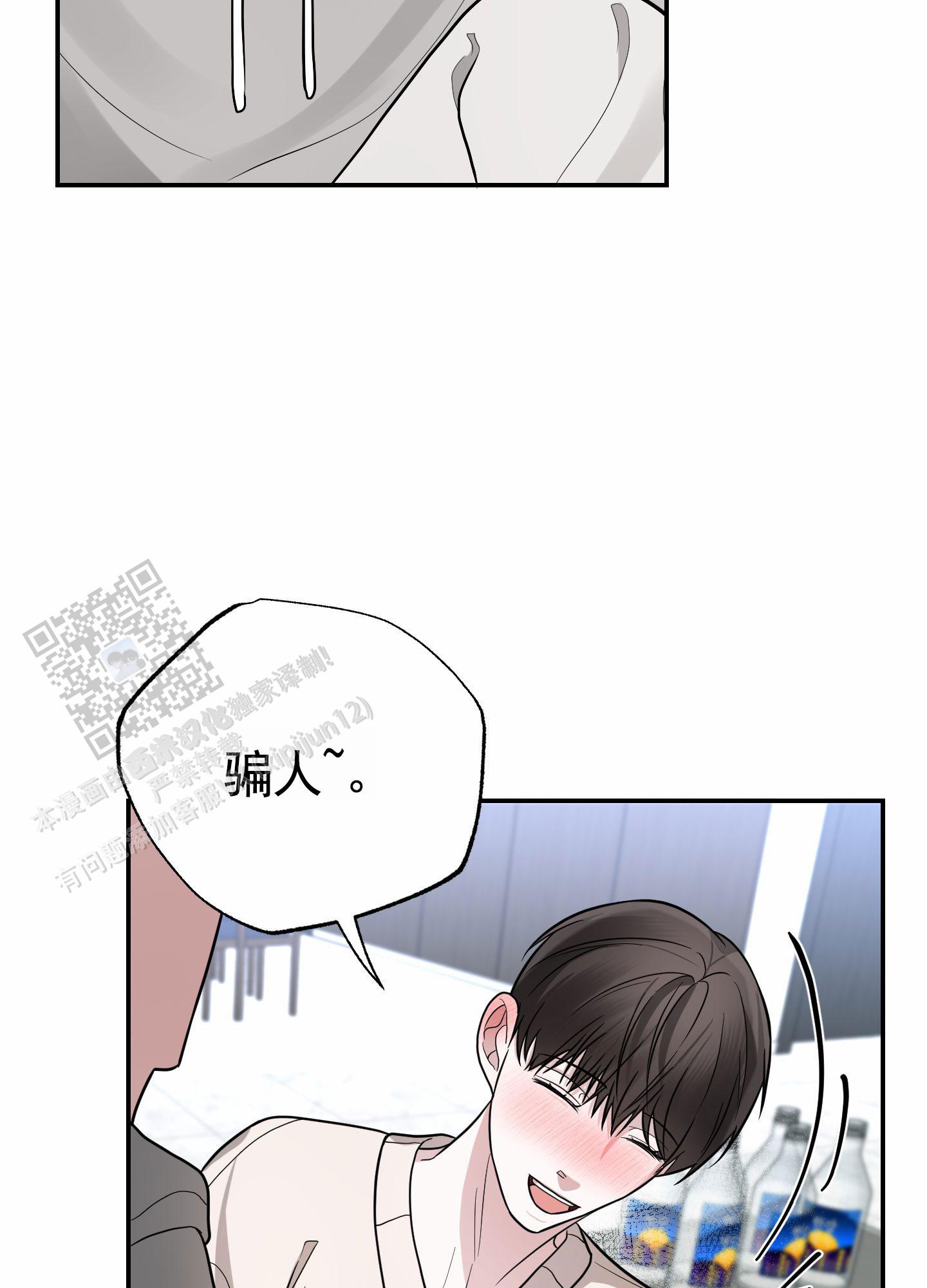 惊喜交易漫画,第4话4图