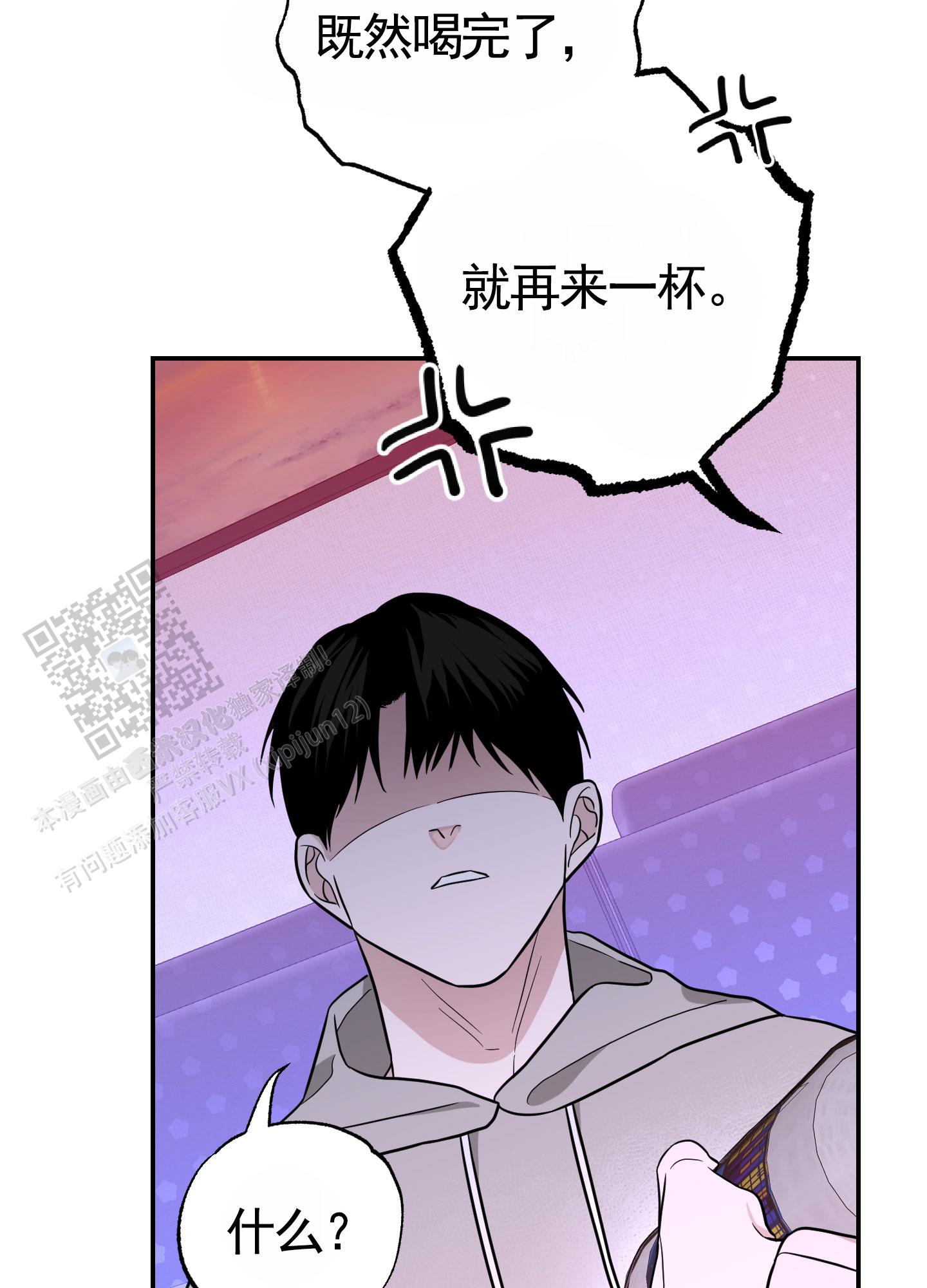 惊喜交易漫画,第4话4图