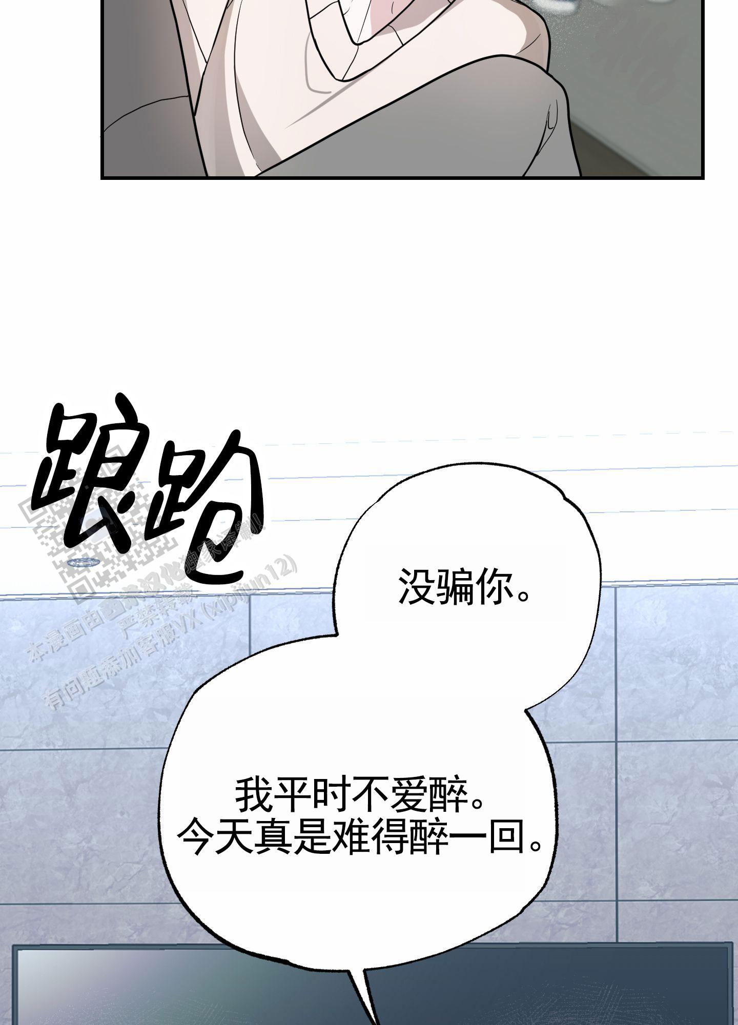 惊喜交易漫画,第4话5图