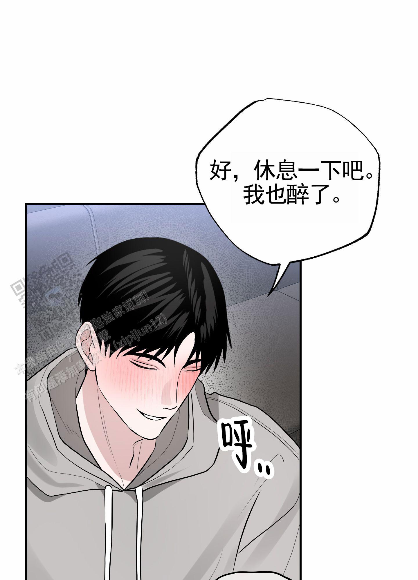 惊喜交易漫画,第4话3图