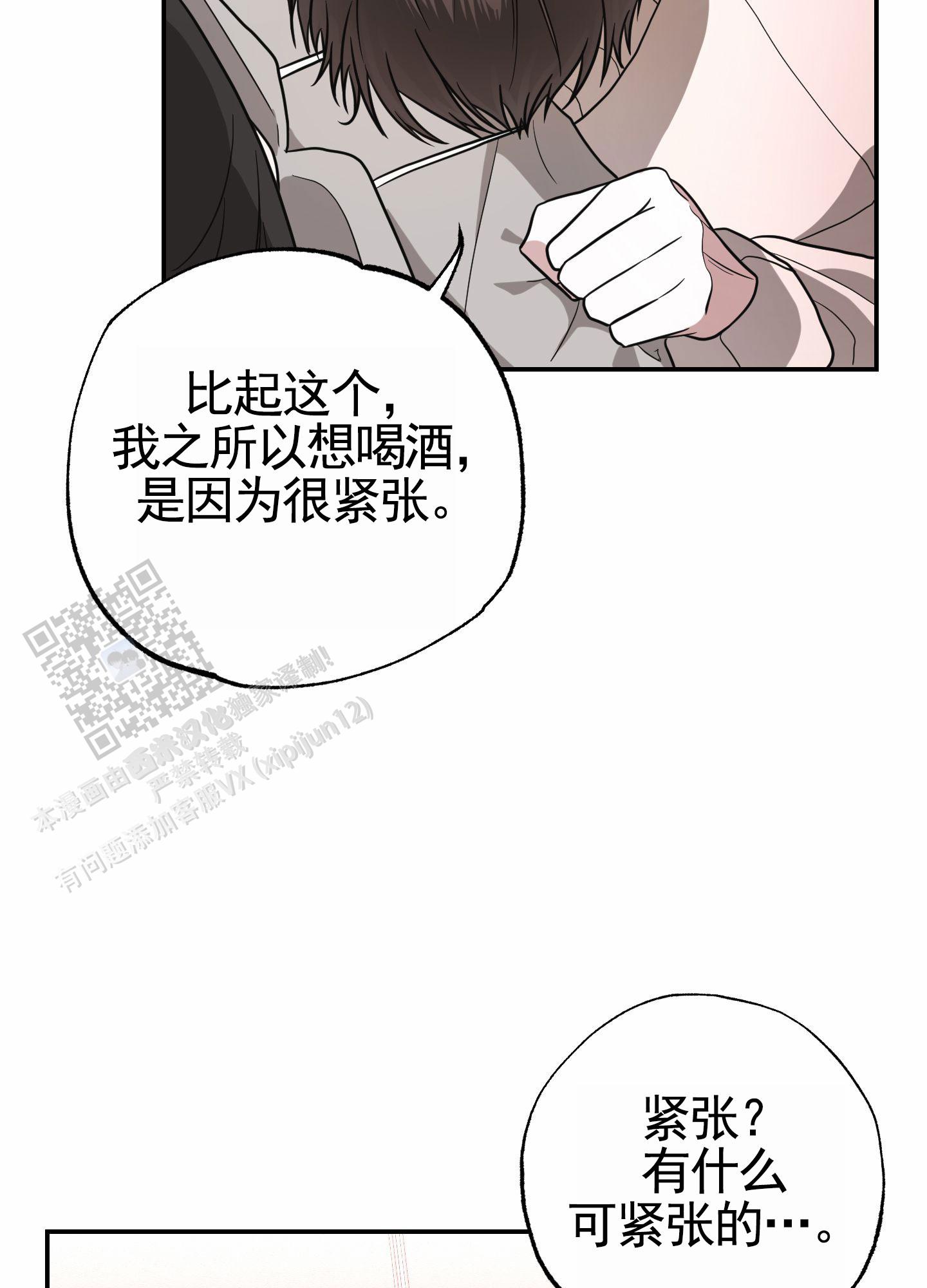 惊喜交易漫画,第4话1图