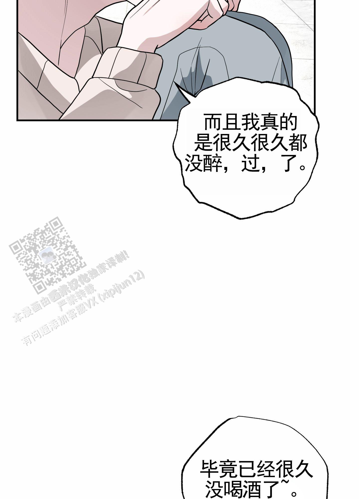 惊喜交易漫画,第4话1图