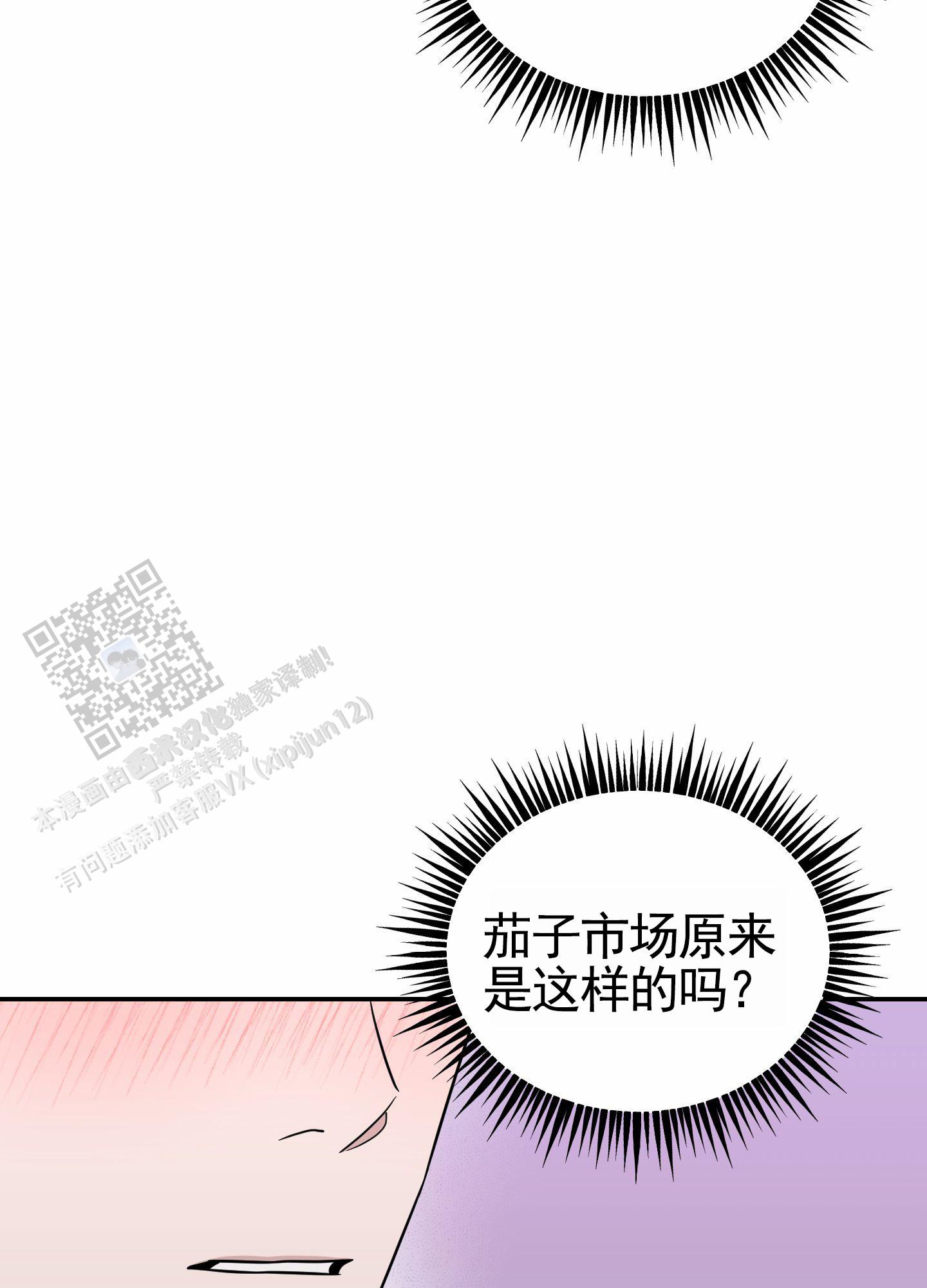 惊喜交易漫画,第4话4图