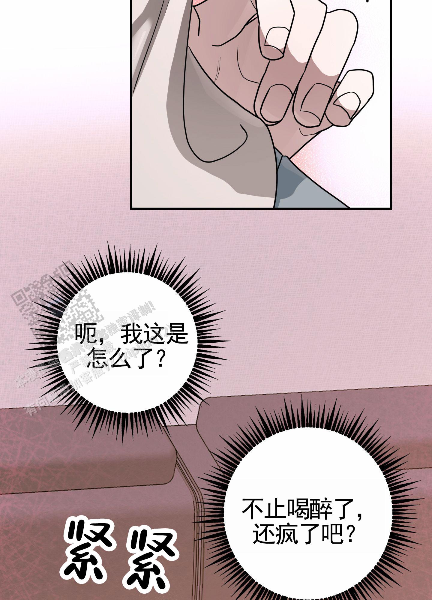 惊喜交易漫画,第4话1图