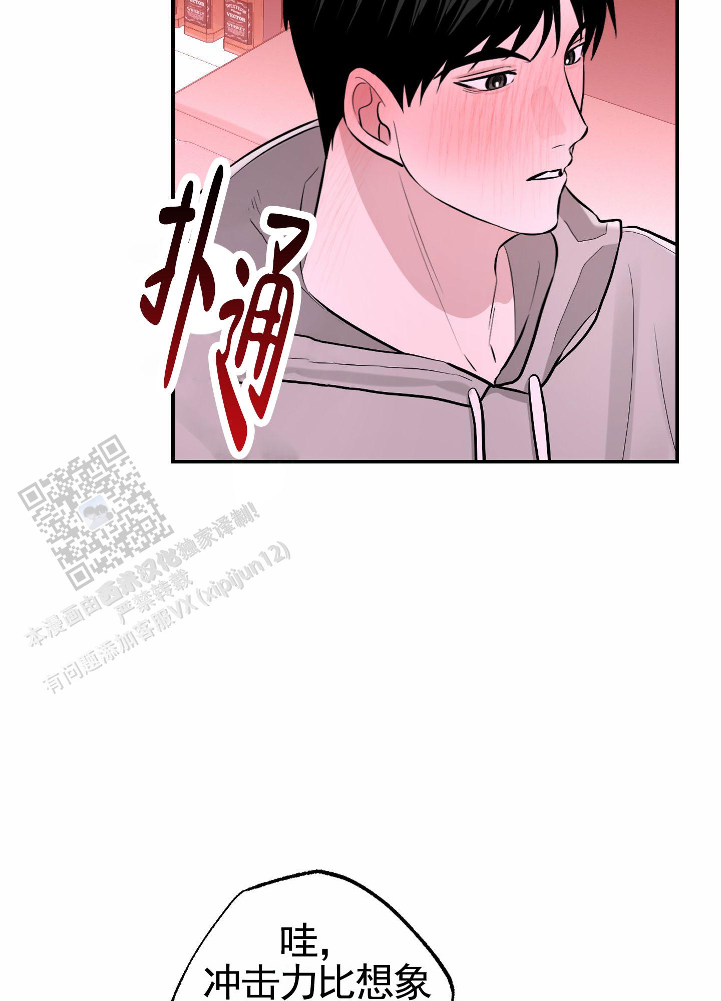 惊喜交易漫画,第4话2图