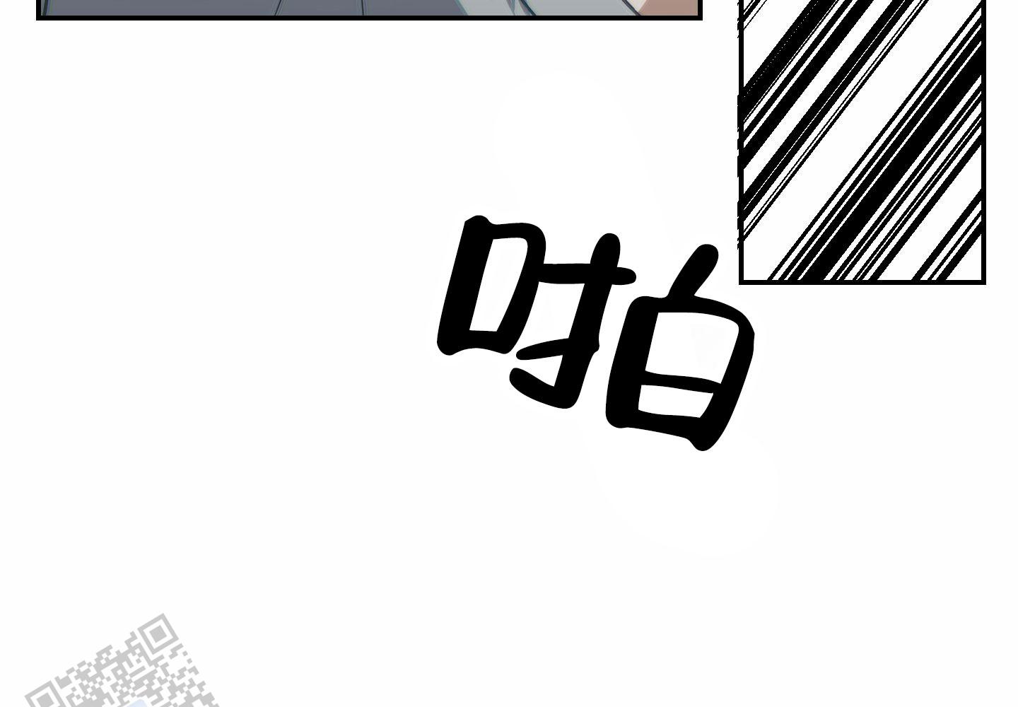 惊喜交易漫画,第4话2图