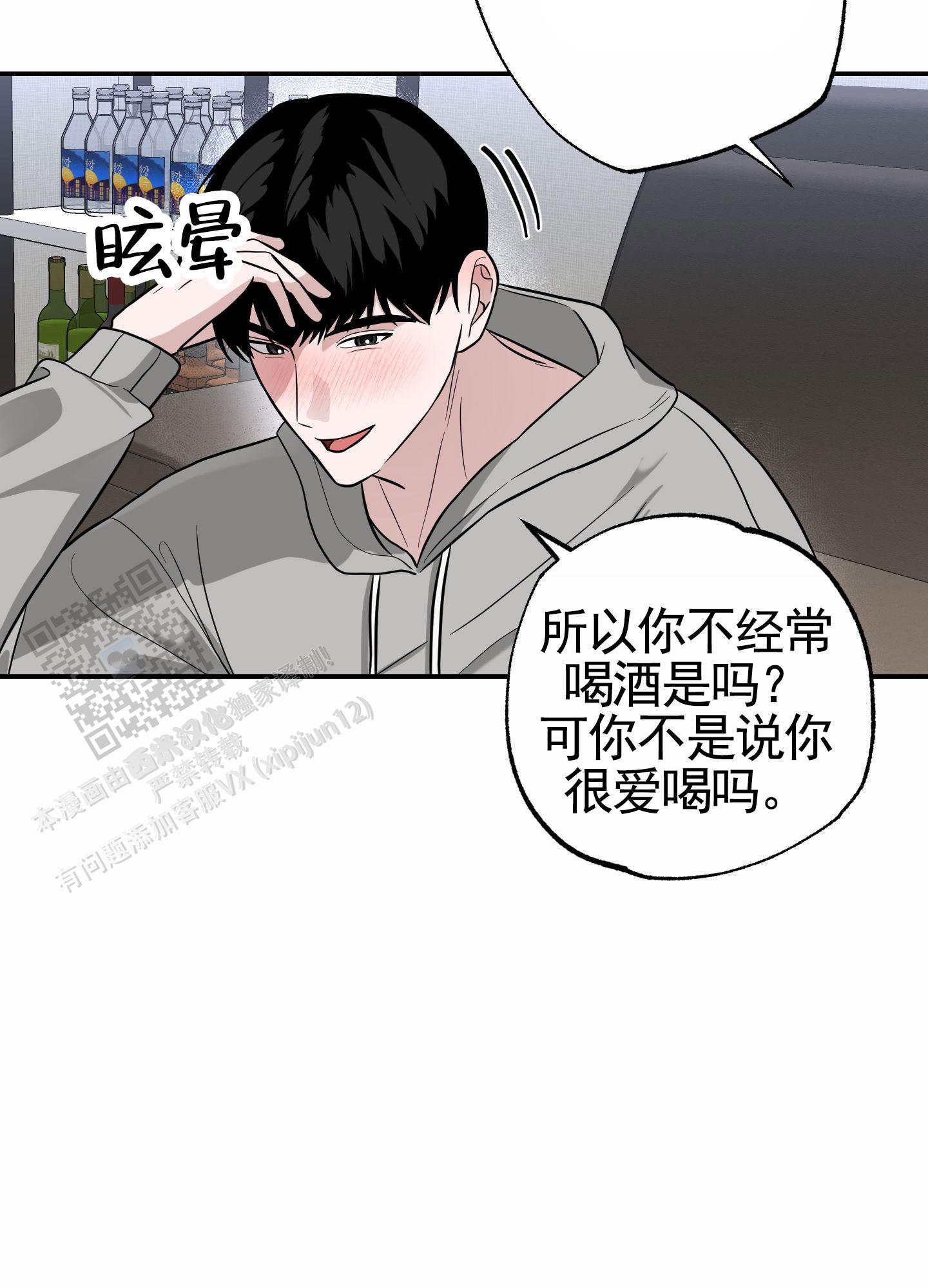 惊喜交易漫画,第4话2图