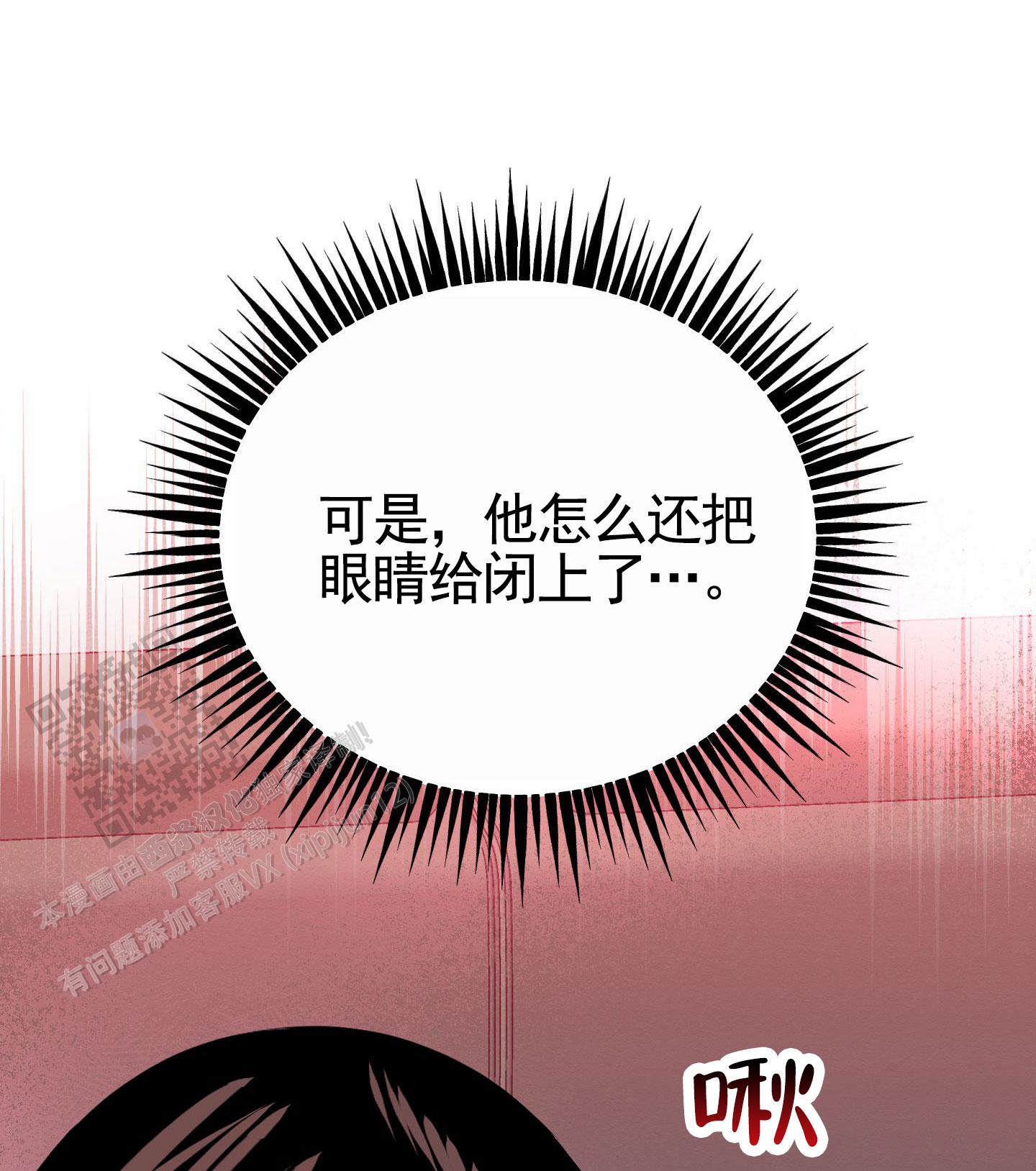 惊喜交易漫画,第4话1图